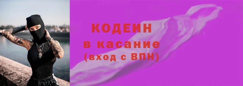 где купить   Бавлы  mega вход  Кодеиновый сироп Lean напиток Lean (лин) 